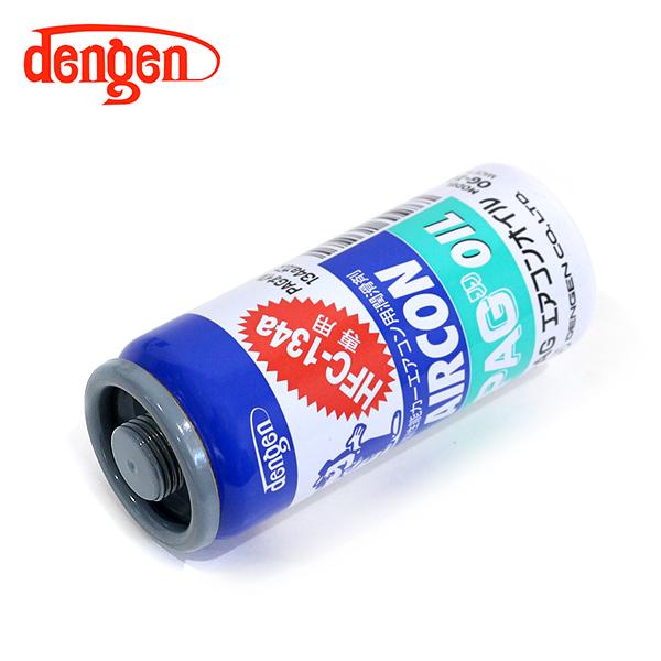 デンゲン Dengen PAGオイル入リ134aガス缶 50g 5個 カーエアコン