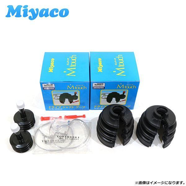  ミヤコ Miyaco ドライブシャフトブーツ M-566GT×2 ダイハツ ムーヴ コンテ L575S L585S 04425-B2201