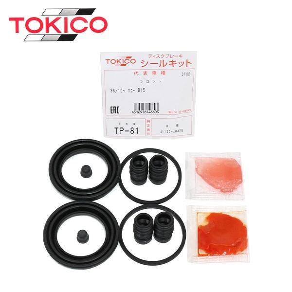 トキコ TOKICO フロント キャリパーシールキット TP81 スズキ スイフト