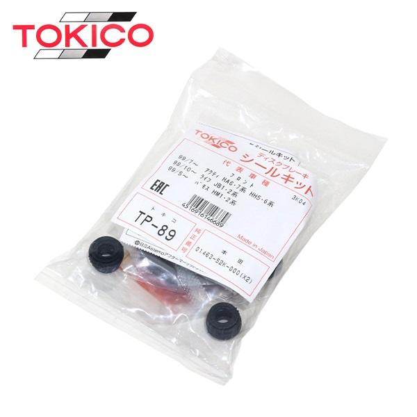 トキコ TOKICO フロント キャリパーシールキット TP89 スバル サンバー