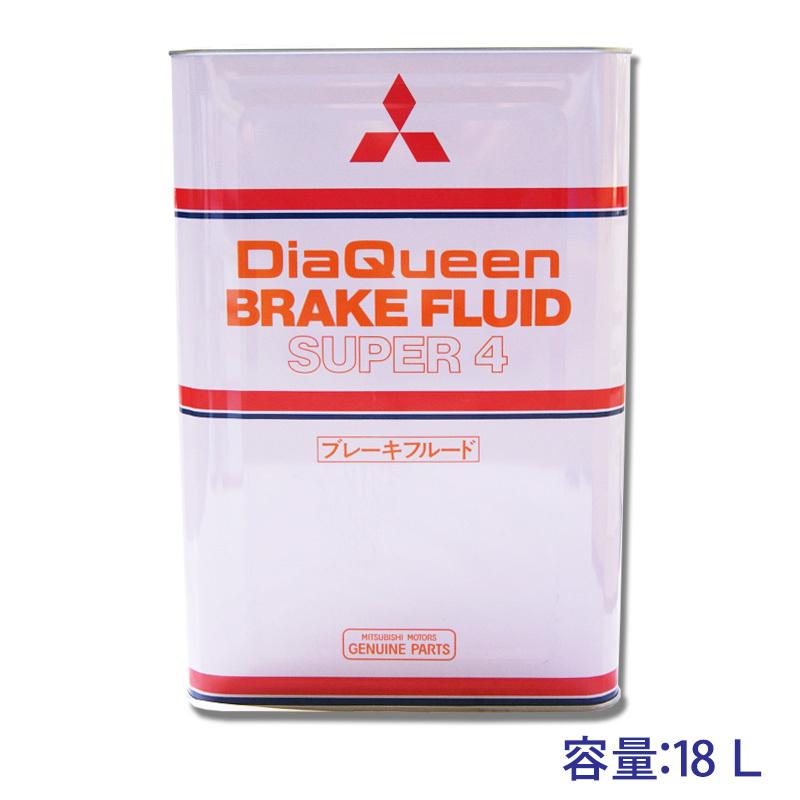 独創的 三菱純正 ダイヤクイーン ブレーキフルードスーパー4 送無18ｌ 在庫あり 即納 Nicmosul Org