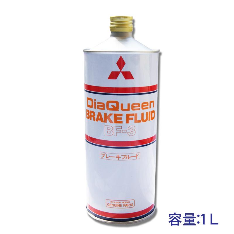 ☆三菱純正 ダイヤクイーンブレーキフルード BF-3 1L 特価▽ : NET部品