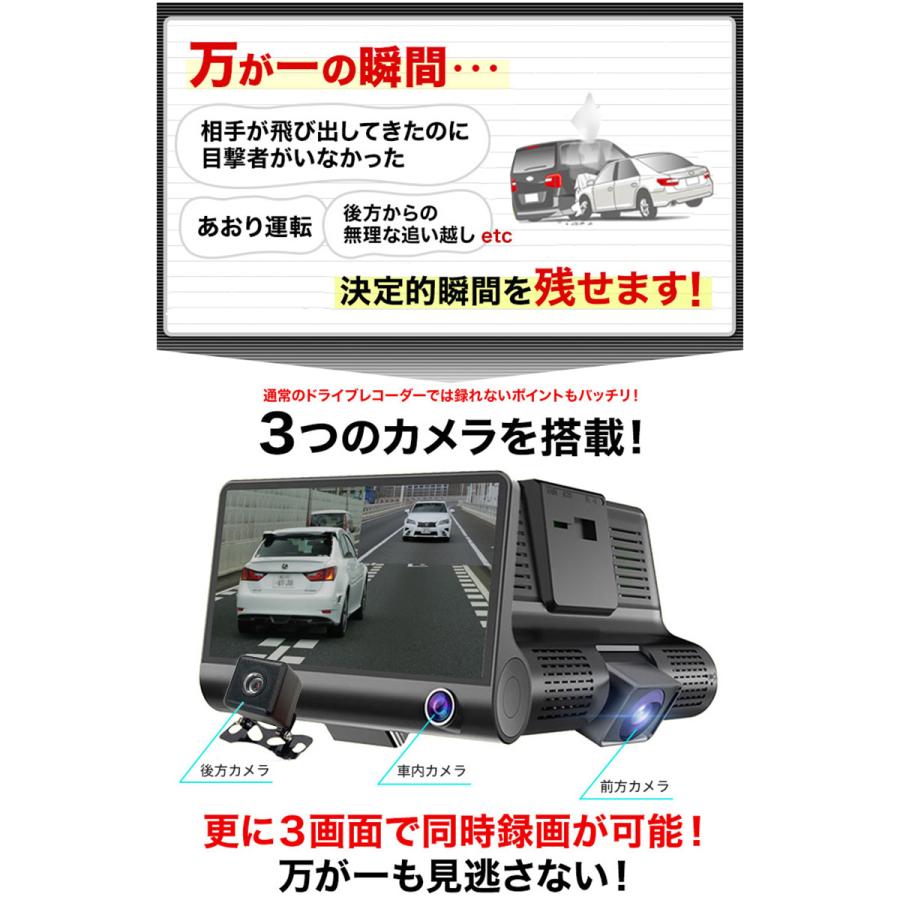3カメラドライブレコーダー SDカード付（32GB） : NET部品館2号