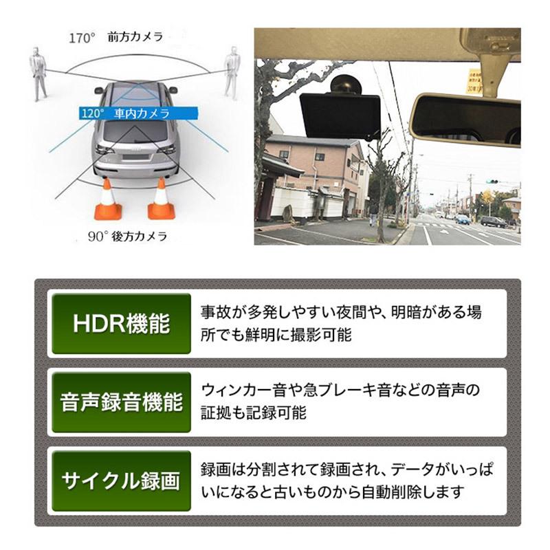 3カメラドライブレコーダー SDカード付（32GB） : NET部品館2号