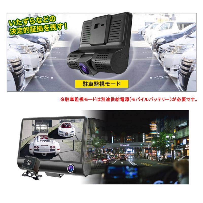 3カメラドライブレコーダー SDカード付（32GB） : NET部品館2号
