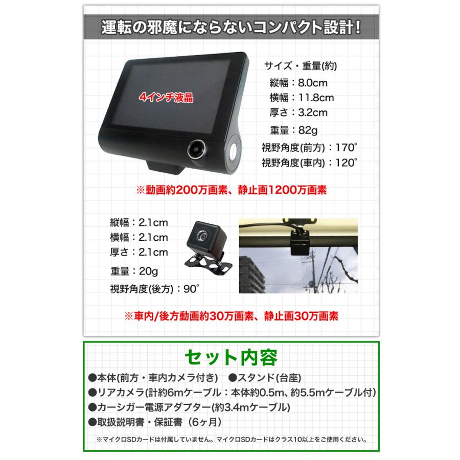 3カメラドライブレコーダー SDカード付（32GB） : NET部品館2号