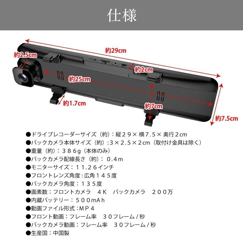 ミラー型 ドライブレコーダー（デジタルインナーミラー） 4K高画質タッチパネルcar-098N｜net-buhinkan-ys｜05