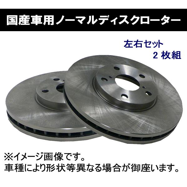 フロントブレーキローターアクセラ BL3FW用