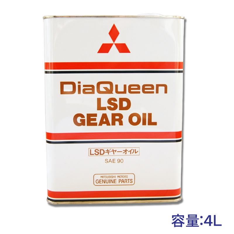 ☆三菱純正 LSDギヤオイル 4L 特価▽ : NET部品館2号店 - 通販 - Yahoo
