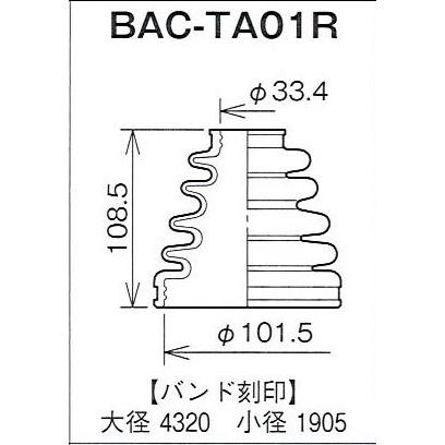 ☆分割インナードライブシャフトブーツ☆ダイナ KDY270用/インナーブーツ(内側)BAC-TA01R｜net-buhinkan-ys｜02