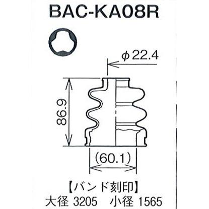 ☆分割インナードライブシャフトブーツ☆アルト HA12S　2WDターボ右用/インナーブーツ(内側)BAC-KA08R｜net-buhinkan-ys｜02