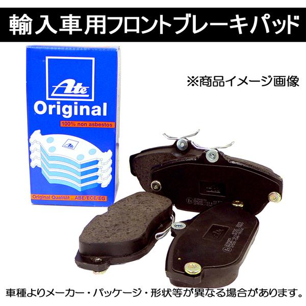 ☆Ate製ブレーキパッド☆BMW E90 3シリーズ 320i VA20 種類有(2) フロント用