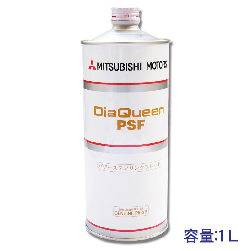 ☆三菱純正 パワステフルード（PSF） 1L 特価▽ : NET部品館2号店