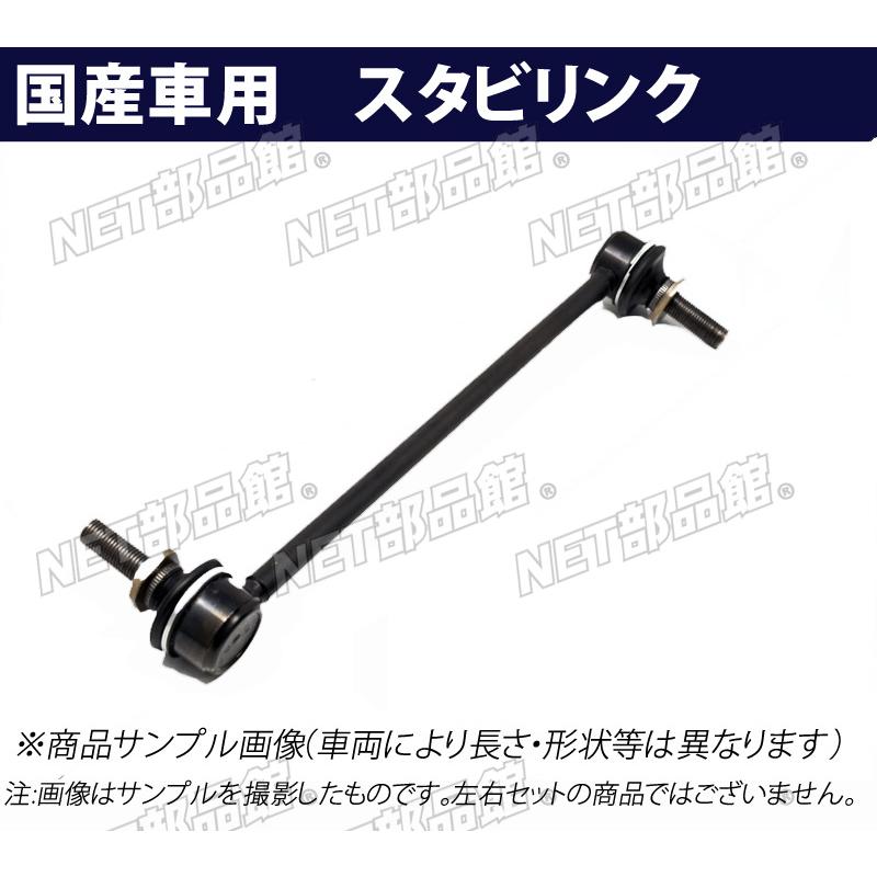 ▽リアスタビライザーリンク▽ホンダ シビック FL4 左用 : NET部品館2