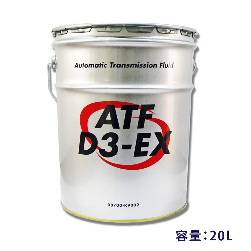 ☆ダイハツ純正 ATF D3-EX 20L(ペール缶) ▽送料無料 : NET 部品館