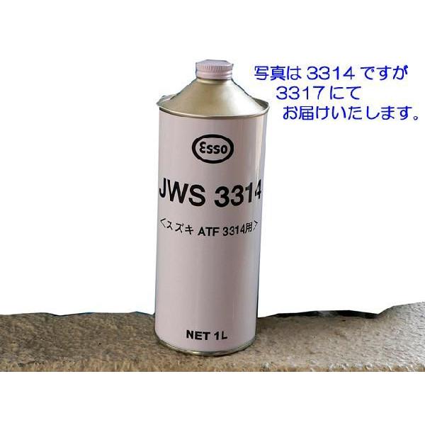 Atf 3317 сузуки