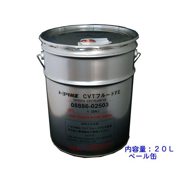 トヨタ純正CVTフルードFE 20L プラペール ☆トヨタ純正CVTフルード FE 20L 送料無料▽ : NET 部品館 - 通販