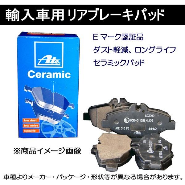 ★Ateダスト軽減ブレーキパッド★ベンツ A160168133 リア用