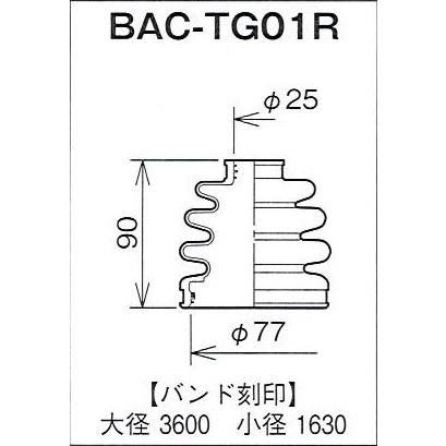 ☆分割ドライブシャフトブーツ☆ｂＢ　NCP30　種類あり(1)用/アウターブーツ(外側)BAC-TG01R｜net-buhinkan｜02