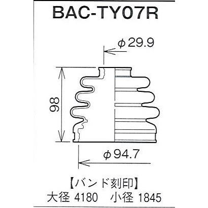 ☆分割ドライブシャフトブーツ☆カムリグラシア　MCV20W　種類あり(1)用/アウターブーツ(外側)BAC-TY07R｜net-buhinkan｜02