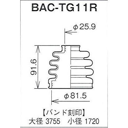 ☆分割ドライブシャフトブーツ☆レビン/トレノ AE101 4A-FE(1)用 