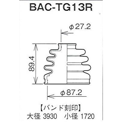 ☆分割ドライブシャフトブーツ☆シビック EG5/EG6用/アウターブーツ