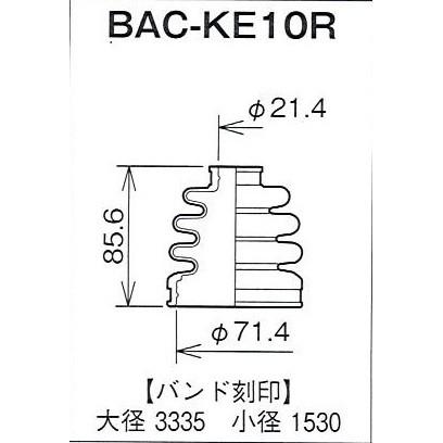 ☆分割ドライブシャフトブーツ☆ライフ　JC1　NA車用/アウターブーツ(外側)BAC-HN19R