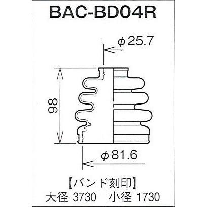 ☆分割ドライブシャフトブーツ☆RVR　N11W用/アウターブーツ(外側)BAC-BD04R｜net-buhinkan｜02