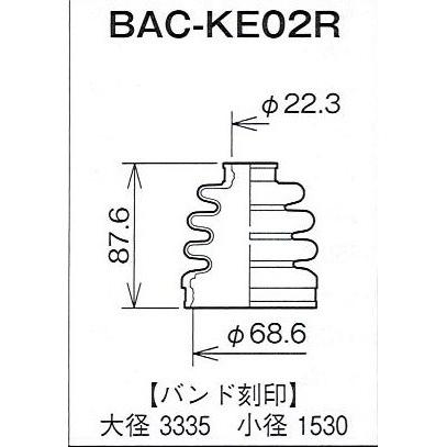 ☆分割ドライブシャフトブーツ☆ワゴンR MC22S 2WD ターボ付車用