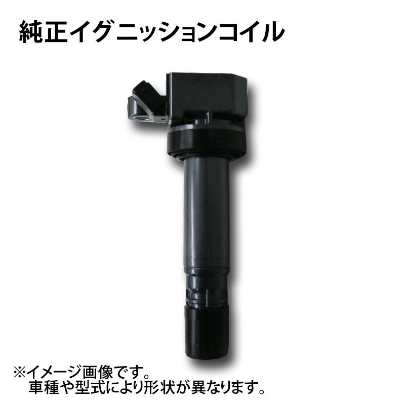 ミツビシ純正ダイレクトイグニッションコイル コルト Z27AG用 1 ミツビシ純正ダイレクトイグニッションコイル コルト Z27AG用 1