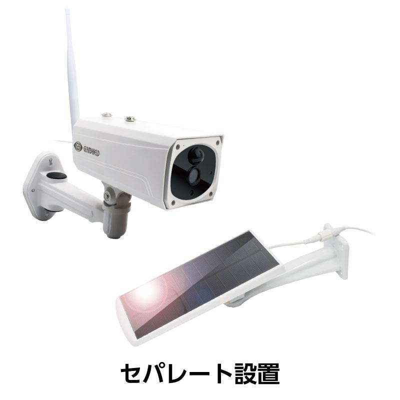 ソーラー式バレットカメラ Eco-eye02 SE（エコ・アイ 02 SE） GS-SLB02｜net-buhinkan｜02