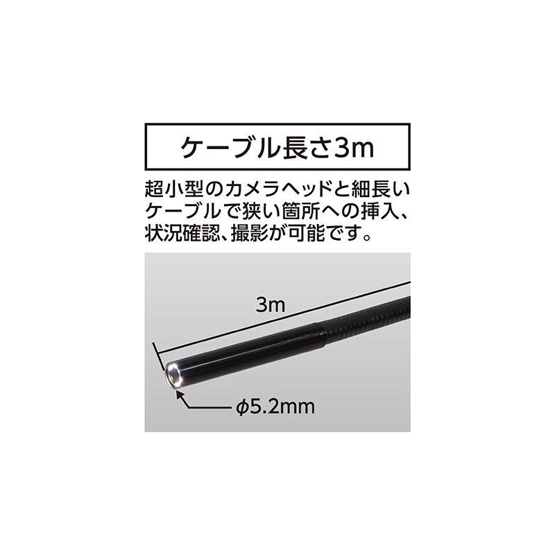 シンワ測定】モニタリングスコープE 3m 74190 : NET 部品館 - 通販