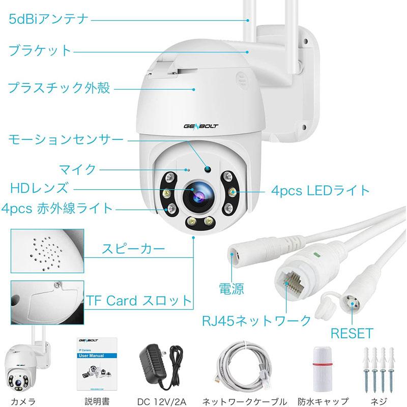 GENBOLT】ボール型防犯カメラ GB213X : NET 部品館 - 通販 - Yahoo