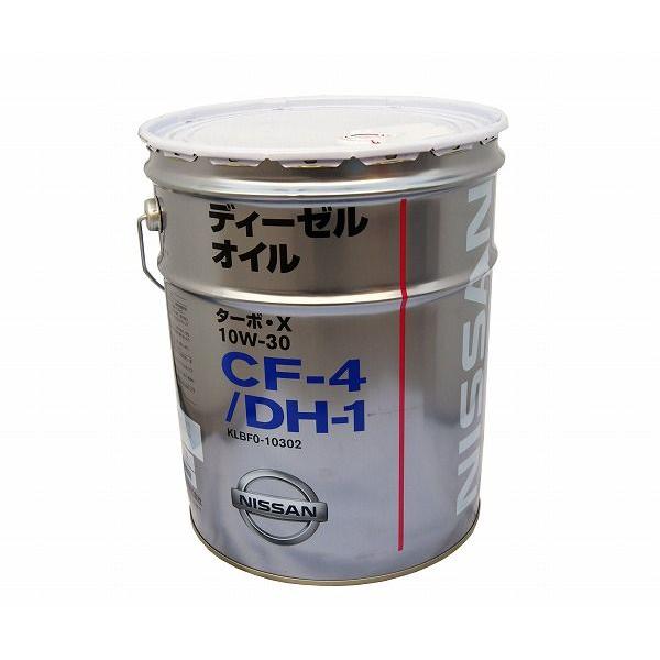 ○日産純正オイル CF-4/DH-1 ターボX 10W-30 20L(ペール缶) 特価