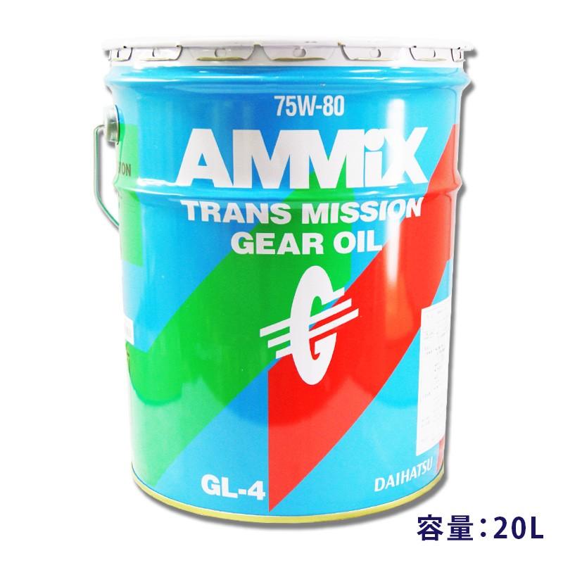 ☆ダイハツ純正 トランスミッションギヤオイルGL-5 20L 送料無料 ☆ダイハツ純正 トランスミッションギヤオイルGL-5 20L 送料無料