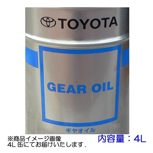 ☆トヨタ純正ギヤオイル 85W-90 GL-3 4L缶 ▽ : NET 部品館 - 通販