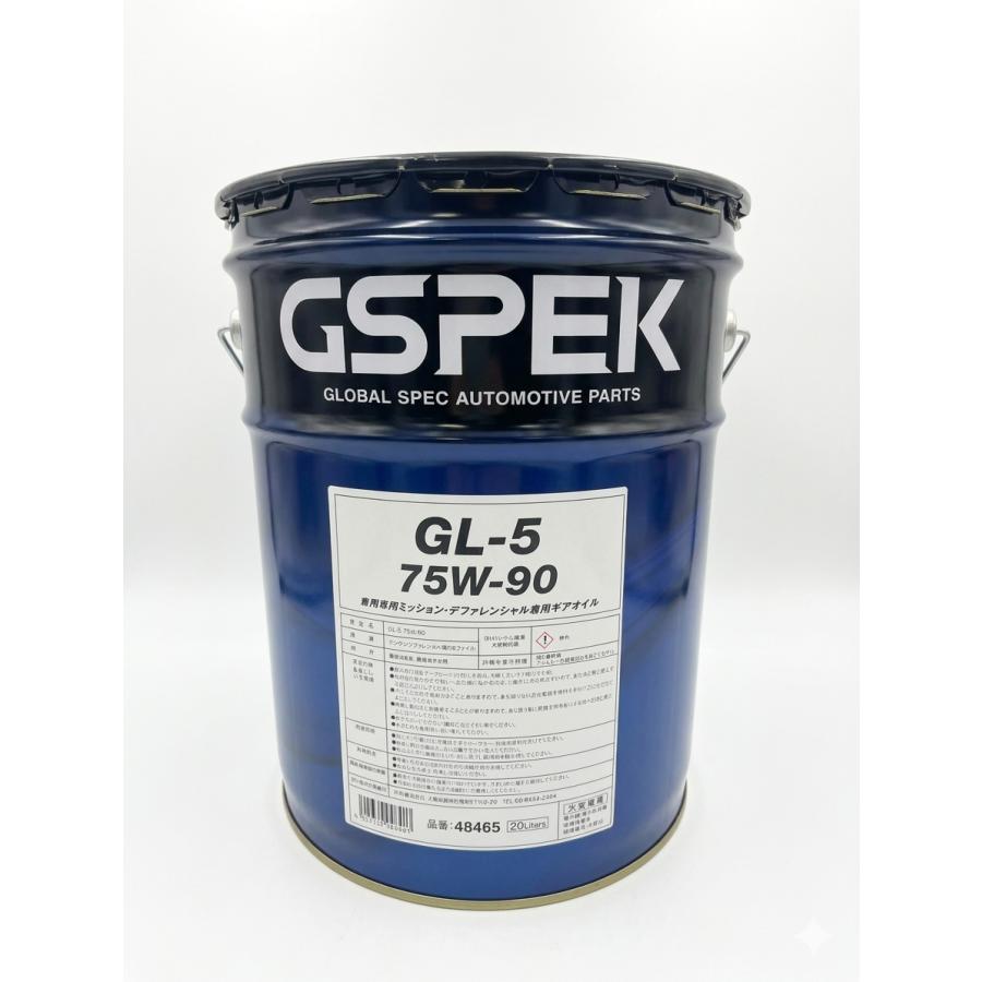 ☆GSPギヤオイル 75W-90 GL-5 20L 品番48465 送料無料▽ : NET 部品館