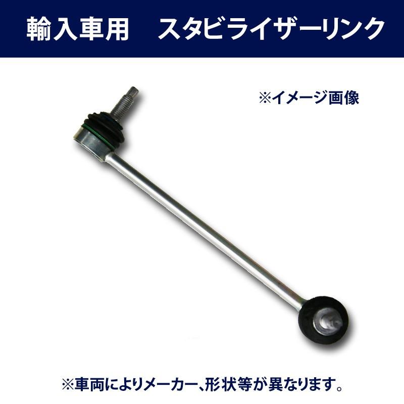 ◇スタビライザーリンク◇フォルクスワーゲン GOLF GTI ゴルフ AUCHH用