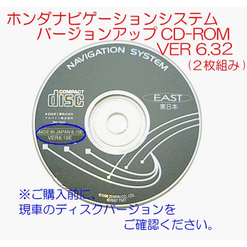 8108円 史上最も激安 ホンダ純正ナビバージョンアップrom オデッセイプレステージver6