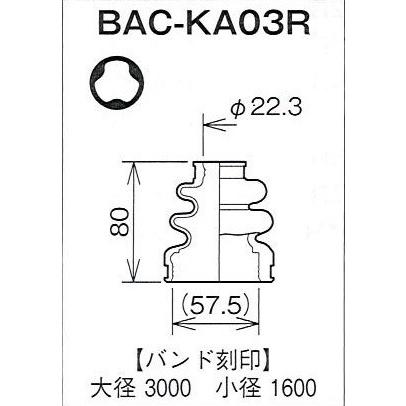 ☆分割インナードライブシャフトブーツ☆タント LA600S用/インナーブーツ(内側)BAC-KA03R|net-buhinkan|02