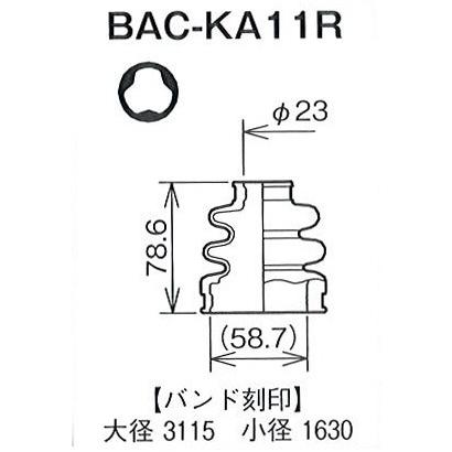 ☆分割インナードライブシャフトブーツ☆ミラ L285V用/インナーブーツ(内側)BAC-KA11R｜net-buhinkan｜02