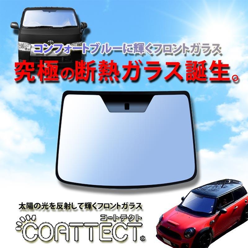 □熱反射フロントガラス□ハイエース KDH201K/KDH206K用▽ : NET 部品