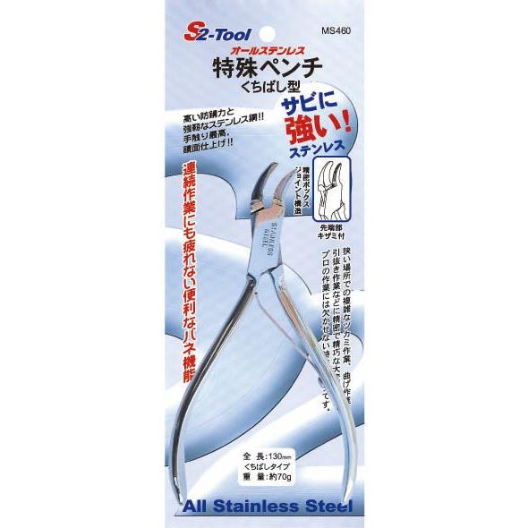 特殊ペンチくちばし型/スエカゲツール SEK[MS460] : NET 部品館 - 通販