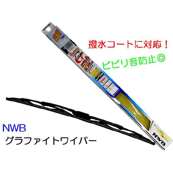 ★NWBグラファイトワイパー★品番：G38 長さ375mm 1本｜net-buhinkan