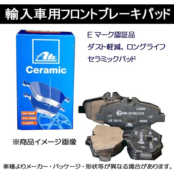 ☆Ate製うち切りパッド☆フォルクスワーゲン Passat パサート 1.8T 3BAPT 類概念有(1) 向こう正面用