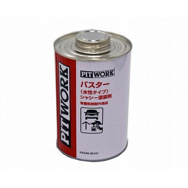 ○日産PITWORK シャシー塗装剤 パスター水性 1L 特価▽ : NET 部品館