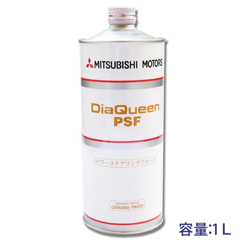 ☆三菱純正 パワステフルード（PSF） 1L 特価▽ : NET 部品館 - 通販