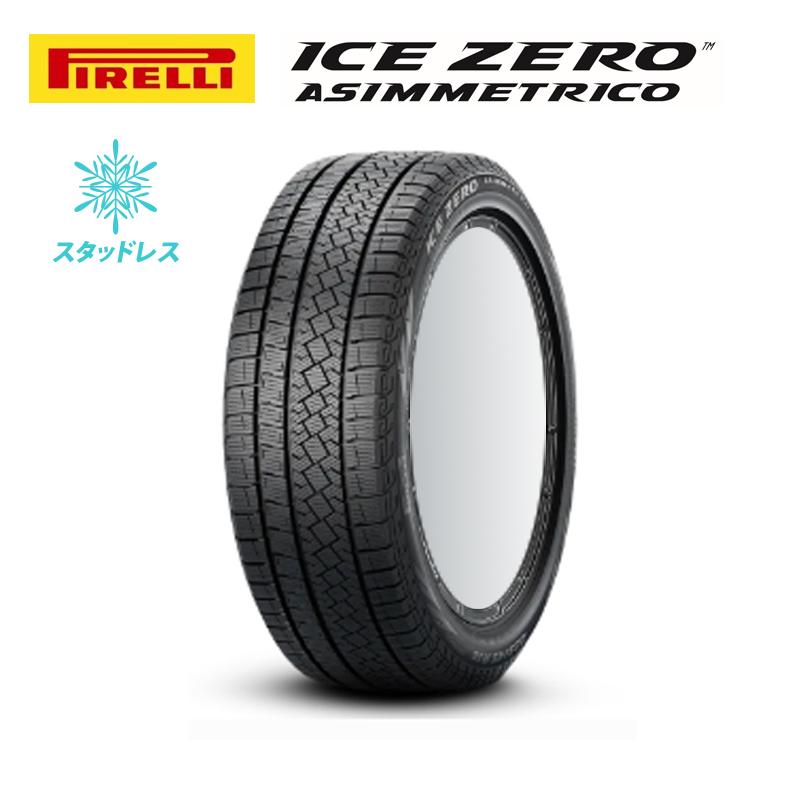 新品 205/65R16 スタッドレスタイヤ 4本セット ピレリ ICE ZERO ASIMMETRICO 2025年製 ICE ASIMMETRICO 2024〜2025年製 WINTER ZERO 205/65R16 95T 品番