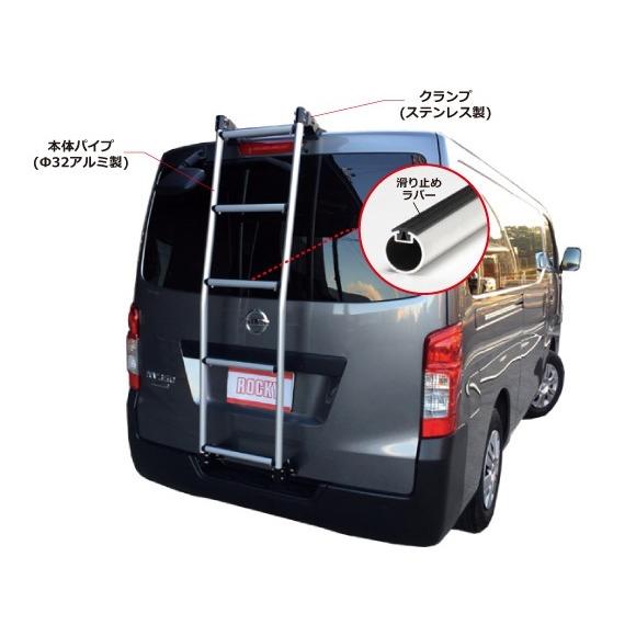 ◆ROCKYリアラダーAKシリーズ  ハイエース/レジアスエースバン TRH200V/TRH200K/KDH200K 標準ルーフ AK-31