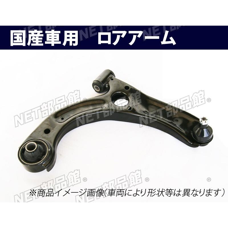 ▼フロントロアアーム▼日産 ステージア HM35 右用